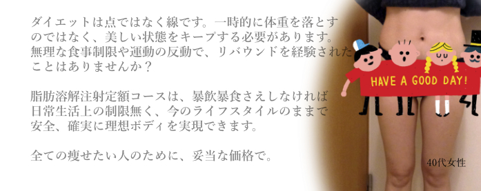 太ってしまうのは人それぞれの原因があります。メディカルダイエットなら医師の診断のもと、安全・確実に理想ボディが実現できます。